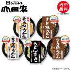  гора рисовое поле дом рефрижератор шт еда кастрюля .. udon ..... udon *..... udon *.. udon ..5 порции lE-5