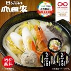 山田家 冷凍 個食鍋 讃岐うどん 讃岐うどんすき ご当地冷凍食品大賞 優秀賞受賞 3人前｜R-3U