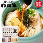 送料無料　本場香川の純生讃岐うどん　山田家一番人気の釜ぶっかけセット12人前　お中元 お歳暮 敬老の日などのご贈答やご自宅用でも　さぬきうどん　【RAK-12】