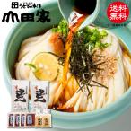 送料無料 本場香川の純生讃岐うどん 山田家一番人気の釜ぶっかけセット4人前 お中元 お歳暮 敬老の日などのご贈答やご自宅用でも さぬきうどん 【RAK-4】
