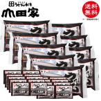 送料無料 ご自宅用に山田家特製冷凍讃岐うどん麺だけセット18人前 色々使えるおまけのつゆ付き さぬきうどん 【SS-18】