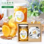 山田養蜂場 はちみつ紅茶のレモンティーセット 輪切りレモンはちみつ漬 420g 1本、HONEY LOVEはちみつ紅茶 5包 蜂蜜紅茶 紅茶 ティーバッグ 敬老の日