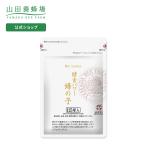 山田養蜂場 送料無料 酵素パワー 蜂の子 袋入 125球入 タンパク質 不飽和脂肪酸 ビタミン ギャバ サプリ カプセル 飲みやすい 栄養 健康 美容 父の日