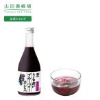 ショッピングブルーベリー 山田養蜂場 うるおいブルーベリーカシス 500ml はちみつ ギフト 父の日