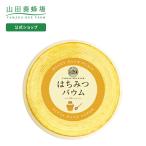 山田養蜂場 はちみつバウム 1個 バームクーヘン バウムクーヘン スイーツ ハチミツ しっとり お取り寄せグルメ お礼 挨拶 手土産 ギフト お中元
