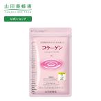 山田養蜂場 コラーゲン 1袋（300粒） 健康食品 サプリ 父の日