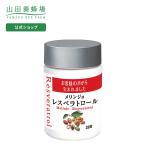山田養蜂場 メリンジョレスベラトロール 31粒ボトル入 ギフト プレゼント 健康食品 人気 健康 お歳暮
