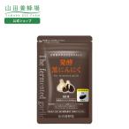  гора рисовое поле . пчела место departure . чёрный чеснок 60 лампочка / пакет входить подарок подарок здоровое питание популярный здоровье подарок по случаю конца года 