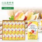 山田養蜂場 ギフトはちみつバーモントドリンク はちみつ 蜂蜜 食べ物 食品 お取り寄せ ギフト 贈答 プレゼント 贈り物 お中元