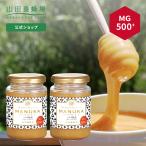 山田養蜂場 マヌカ蜂蜜 MG500+(クリームタイプ) <200g×2> グリホサート検査済 お中元