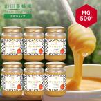 山田養蜂場 マヌカ蜂蜜 MG500+（クリームタイプ）  ＜200g×6本＞ 母の日