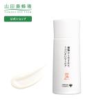 山田養蜂場 送料無料 植物から生まれたミツバチUVミルク SPF36・PA+++ ギフト プレゼント 人気 健康 母の日