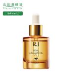 山田養蜂場 ローヤルエクセレントオイル 〈エイジングケア美容オイル〉 25mL 導入美容液 セラム スクワラン 保湿 乾燥 ハリ さらさら 送料無料 お中元