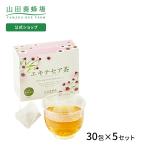 山田養蜂場 エキナセア茶 30包×5セット お中元