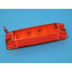 LED車高灯 ポラーグ 2597A (パッキン付) 24V