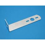 マーカーステー L型 L-165