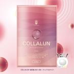 コラーゲン サプリ COLLALUNコラルン30