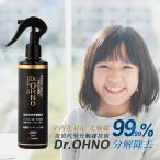 光触媒 スプレー Dr.OHNO PREMIUM 250ml プレミアム マスク 室内光対応光触媒 コーティング剤 除菌スプレー 抗菌 抗ウイルス 消臭 九州工業大学