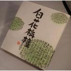 国際線機内食に採用 白花栴檀12個入り 高知 土佐土産 法事 お返し 内祝 Buyee Buyee 提供一站式最全面最專業現地yahoo Japan拍賣代bid代拍代購服務