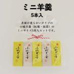 .. бобовая пастила маленький замок .. Mini ..5 шт. входит зеленый чай ..(....) комплект 