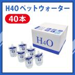 [ выгодно!]H4O домашнее животное вода 40шт.@H4O вода элемент вода кошка для собака для для домашних животных 