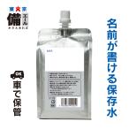  имя . мочь написать пресная вода 555ml[ Tokyo .e-ru вода .. если есть ]15 шт. комплект для экстренных случаев питьевая вода aluminium pauchi контейнер минерал Zero стратегический запас вода в машине хранение автомобильный предотвращение бедствий товары эвакуация товары 
