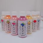 フルーツ甘酒 6種×3本入り+プレーン2本 200ml ブルーベリー さくらんぼ ピーチ パイン 赤メロン リンゴ 送料無料(沖縄・離島を除く)