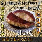  золотой глаз морской лещ. . установка порез ..(2 порез входить * шт упаковка ) бесплатная доставка собственный производства производство прямые продажи шнурок. seafood гора рисовое поле магазин море производство подарок по случаю конца года . новогоднее поздравление .. товар День отца День матери День почитания пожилых людей подарок 