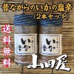  прошлое в то время как. .. соль .(2 шт. комплект ) бесплатная доставка деликатес sake. . соль .... бобы гора рисовое поле магазин 