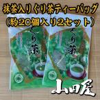  зеленый чай ввод .. чай чайный пакетик 60g(2 пакет комплект ) условия имеется бесплатная доставка чай Shizuoka 