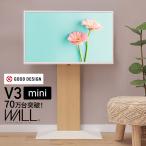 ショッピングテレビスタンド WALLインテリアテレビスタンドV3 mini 24〜55v対応 壁寄せテレビ台 ミニ 小型 ホワイト ブラック ウォールナット ホワイトオーク 木目 EQUALS イコールズ