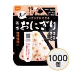 〔尾西食品〕 携帯おにぎり/保存食 〔鮭 1000個〕 長期保存 軽量 100%国産米使用 日本製 〔非常食 企業備蓄 防災用品〕〔代引不可〕