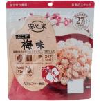 安心米/アルファ米 〔おこげ 梅味 30食セット〕 保存食 日本災害食学会認証 日本製 〔非常食 アウトドア 旅行 備蓄食材〕〔代引不可〕