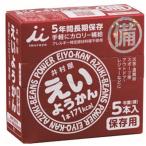 〔5年保存〕 えいようかん/非常食 〔20箱セット〕 1箱あたり5本入り 常温保存 長期保存 〔保存食 アウトドア 備蓄〕〔代引不可〕