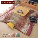  Северная Европа style котацу futon / постельные принадлежности (.. одиночный товар темно-синий примерно 205×245cm) прямоугольный ... легкий Toray mash long хлопок ( living )