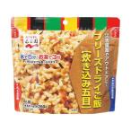 永谷園 業務用フリーズドライごはん炊き込み五目 1ケース(15食)