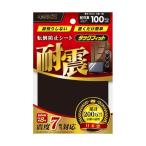 (まとめ)キタリア 耐震粘着固定マットタックフィット 家具類用 100mm角 TF-100K 1枚〔×5セット〕