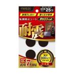 (まとめ)キタリア 耐震粘着固定マットタックフィット 小物類用 直径28mm TF-28K 1パック(4枚)〔×20セット〕