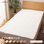 敷きパッド寝具ダブル約140×20...
