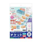 (まとめ)エーワン パソコンで手作りチケット各種プリンタ兼用紙 ホワイト A4判 連続タイプ(2列6連) 51469 1冊(20シート) 〔×10セット〕