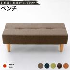  обеденный диван / низкий диван -( bench Brown * натуральный ножек ) ткань ткань сделано в Японии 