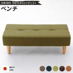  обеденный диван / низкий диван -( bench зеленый * натуральный ножек ) ткань ткань сделано в Японии 