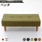  обеденный диван / низкий диван -( bench зеленый * Brown ножек ) ткань ткань сделано в Японии 