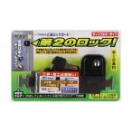(まとめ) ノムラテック どあロックガード ディンプルキータイプ ブラック N-2426 1個 〔×3セット〕