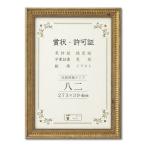  Gold почетный сертификат сумма . 2 место хранения размер :273×394mm широкий . рама роскошный . почетный сертификат сумма сумма рама рама 