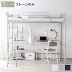  кровать-чердак одиночный ( кроватная рама только светло-серый ) bed steel крепкий . имеется розетка имеется сборка товар 