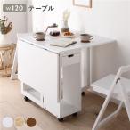 折りたたみ ダイニング テーブル 単品 ホワイト 伸長式 バタフライテーブル 木製 天然木 組立品