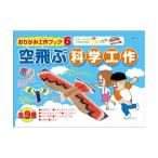 ( суммировать )a- Tec оригами construction книжка 6 пустой .. наука construction 093461 1 упаковка (×5 комплект )