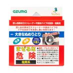 ( суммировать )azma промышленность большой .....CH858 1 упаковка (5 шт ) (×2 комплект )