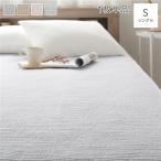 敷きパッド 寝具 1枚単品 シングル グレー 洗える 綿100％ リバーシブル仕様 キルト ゴムバンド付き ぷくぷくタッチのイブル ヌビ